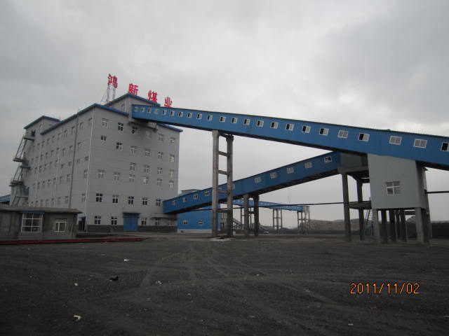 烏海市鴻新煤業有限責任公司選煤廠.jpg