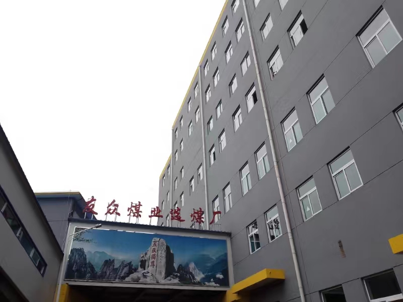 8山西壽陽段王集團友眾煤業有限公司選煤廠建設 EPC 總承包項目 - 副本.jpg